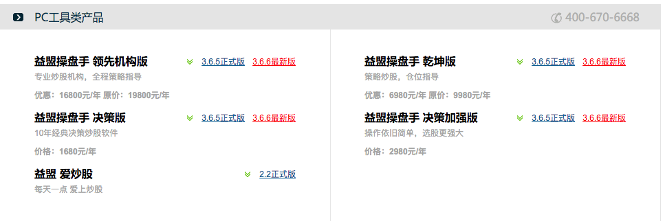 益盟操盘手那些看不懂的投顾服务